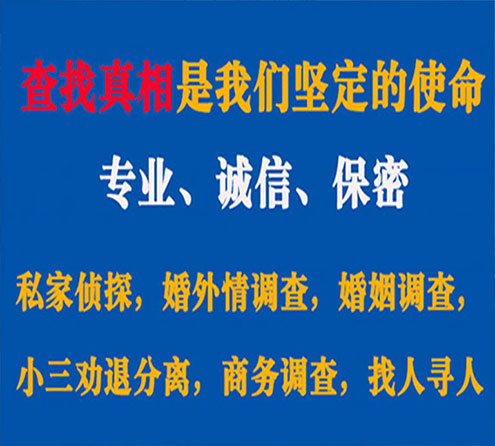 关于濉溪忠侦调查事务所